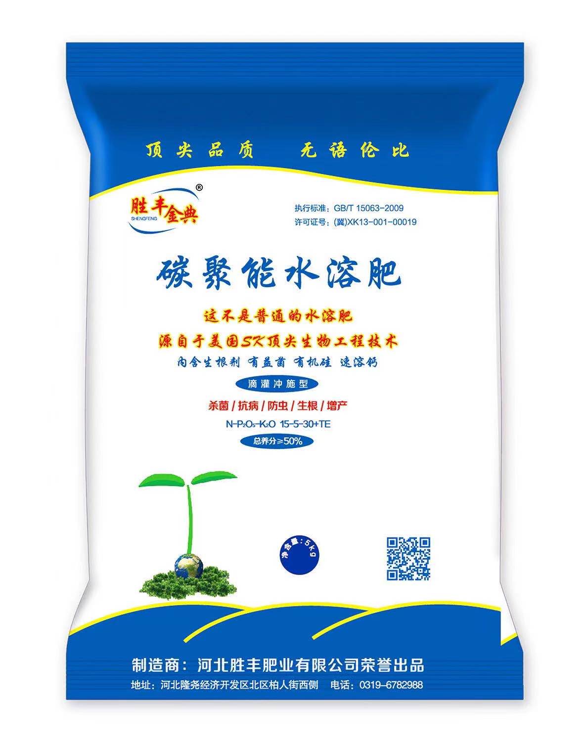 胜丰金典