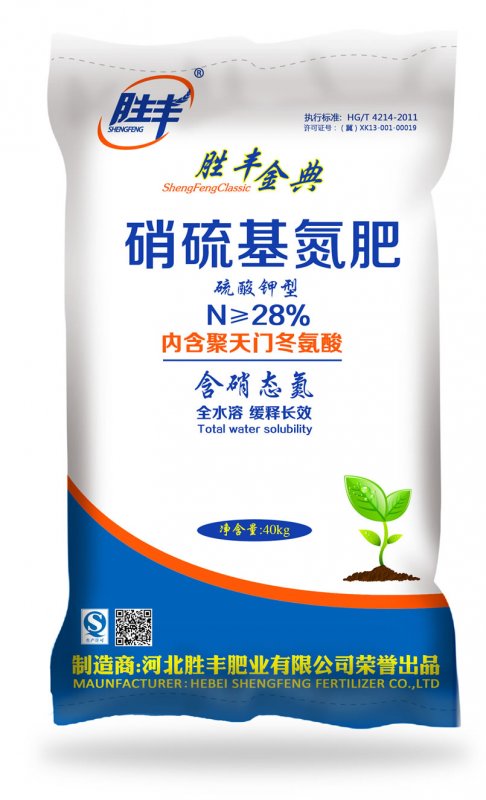 硝硫基氮肥